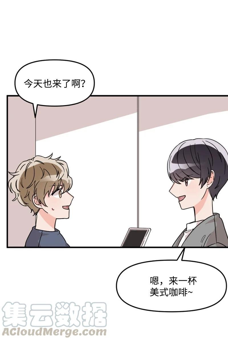《单相思的肖像》07 犹豫 第25页