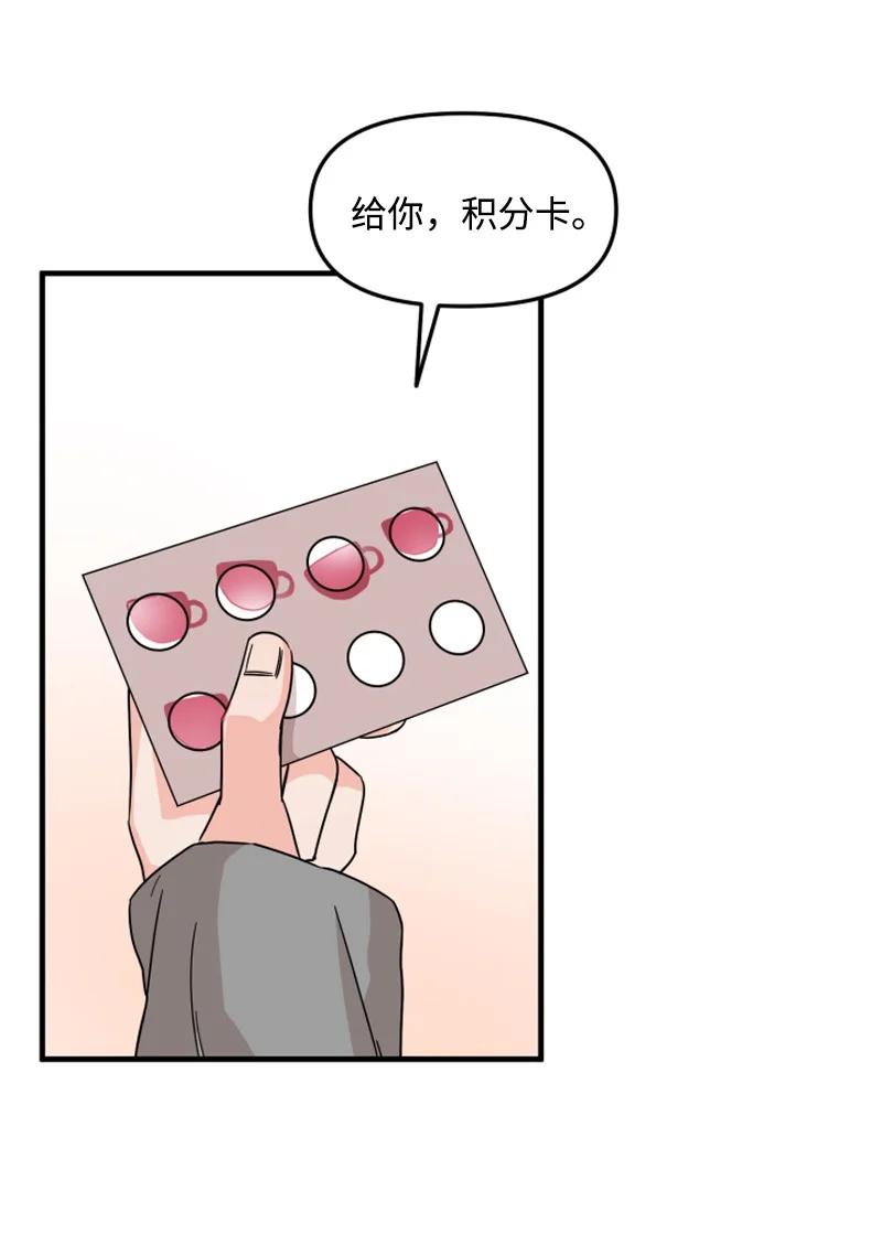 《单相思的肖像》07 犹豫 第26页