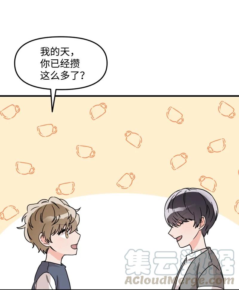《单相思的肖像》07 犹豫 第28页