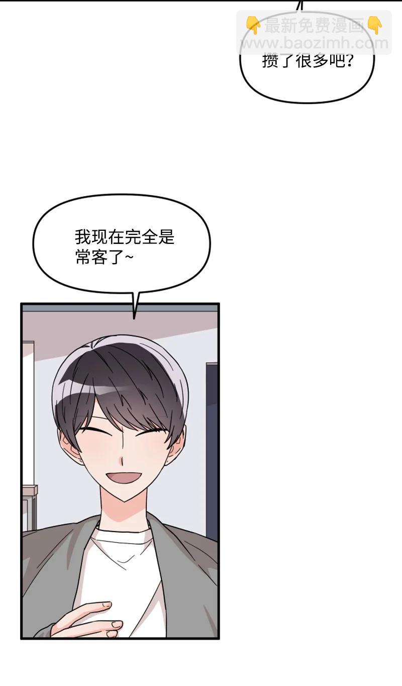 《单相思的肖像》07 犹豫 第29页