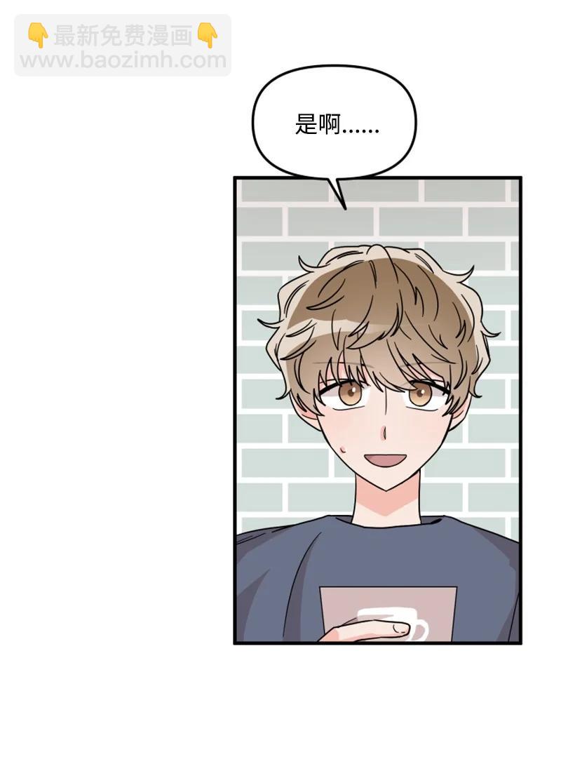 《单相思的肖像》07 犹豫 第30页