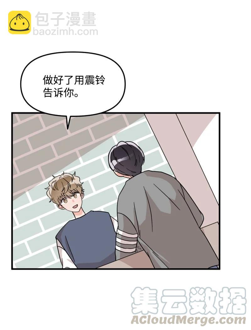 《单相思的肖像》07 犹豫 第31页
