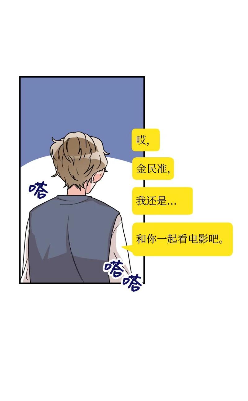 《单相思的肖像》07 犹豫 第38页