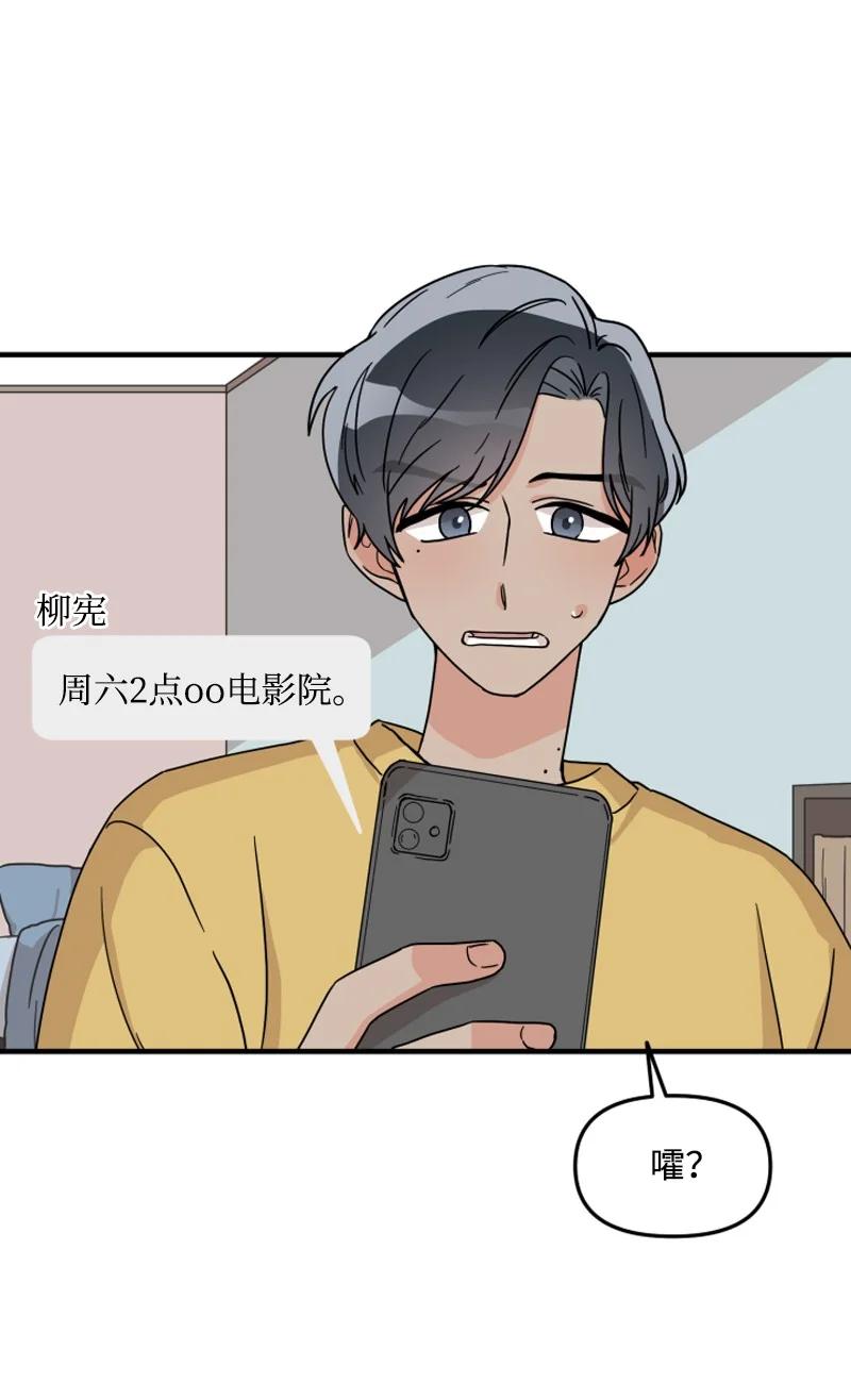 《单相思的肖像》07 犹豫 第39页