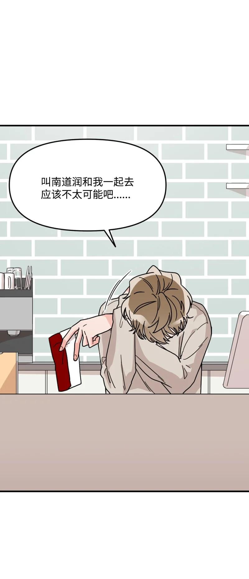 《单相思的肖像》07 犹豫 第3页