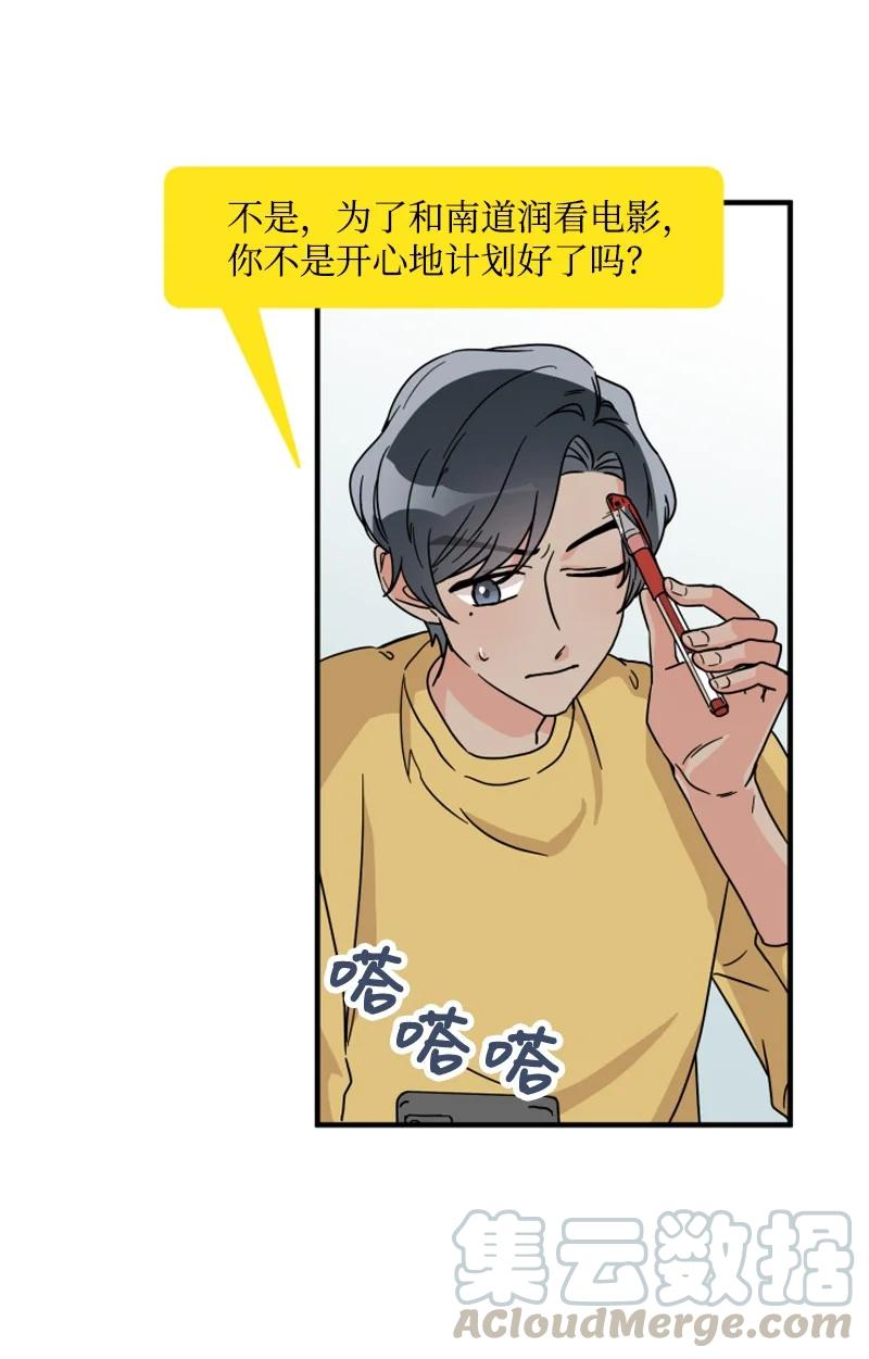 《单相思的肖像》07 犹豫 第40页