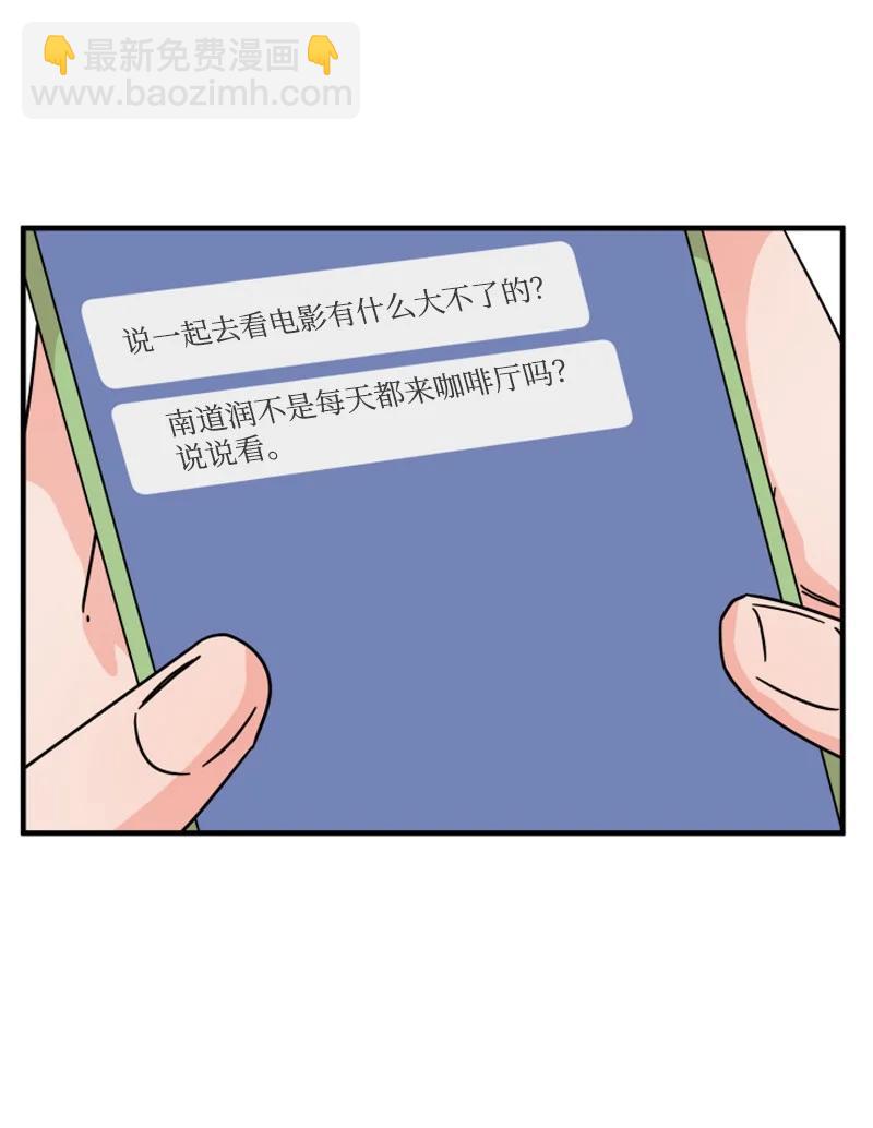 《单相思的肖像》07 犹豫 第41页