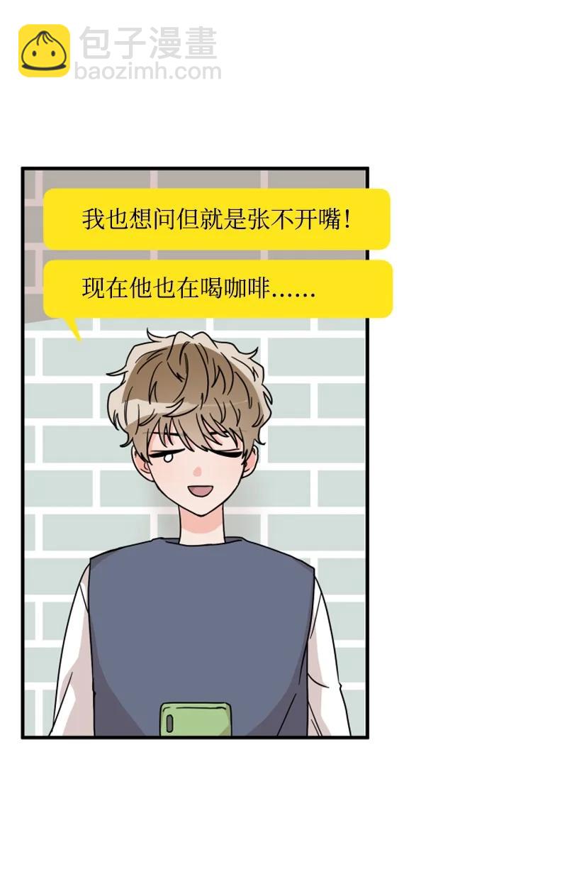 《单相思的肖像》07 犹豫 第42页