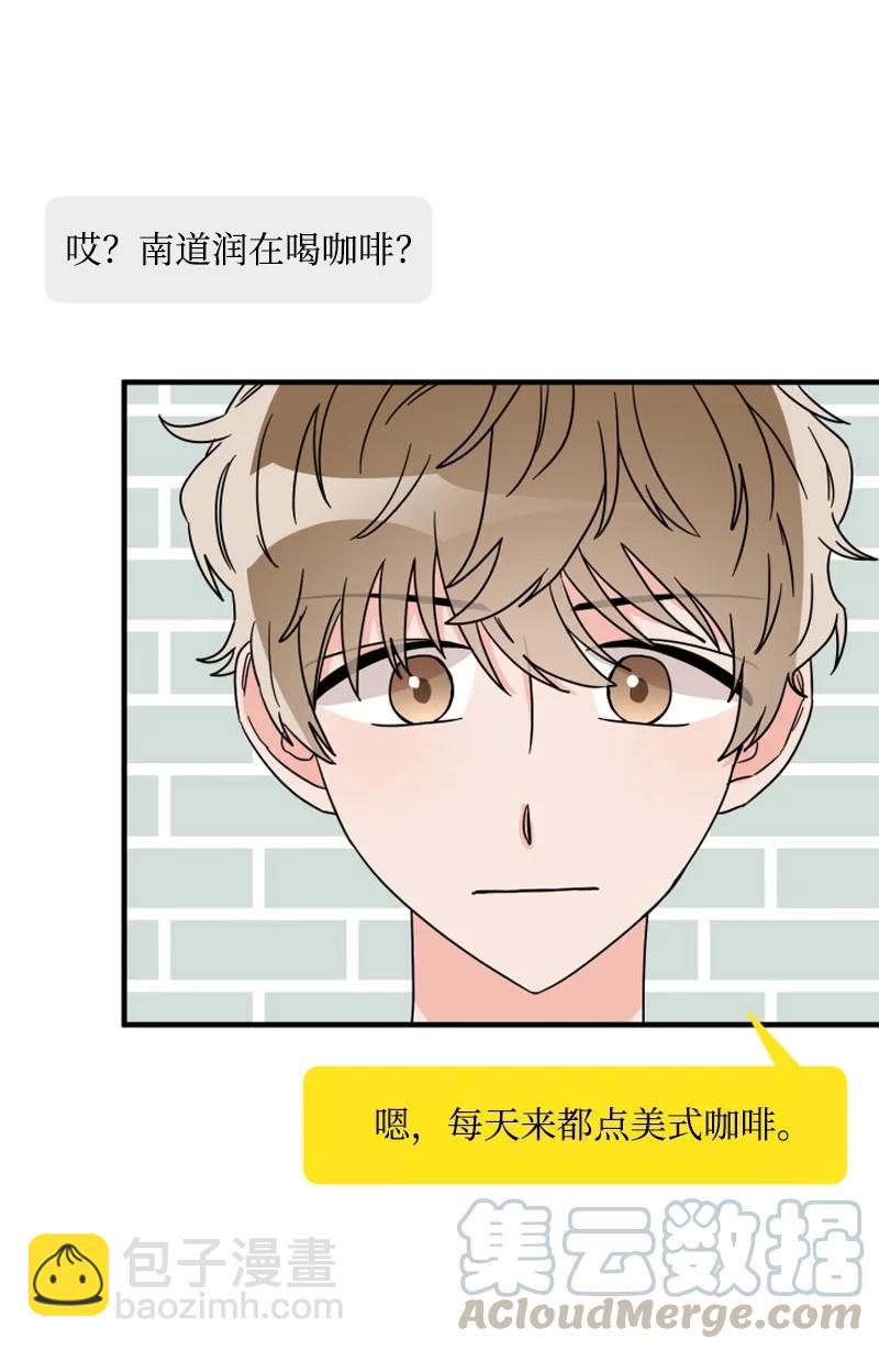 《单相思的肖像》07 犹豫 第43页