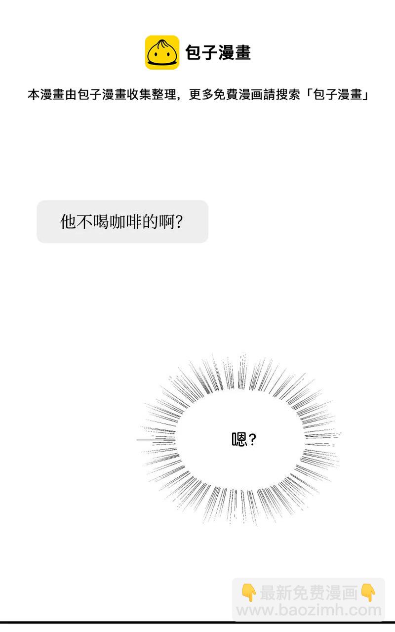 《单相思的肖像》07 犹豫 第44页