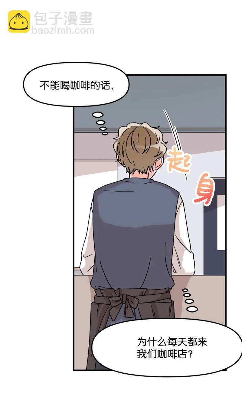 《单相思的肖像》07 犹豫 第47页