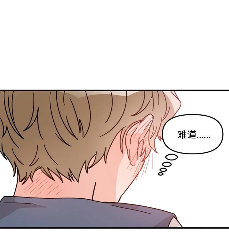 《单相思的肖像》07 犹豫 第48页