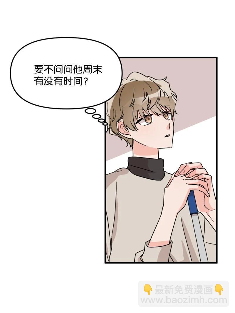 《单相思的肖像》07 犹豫 第6页