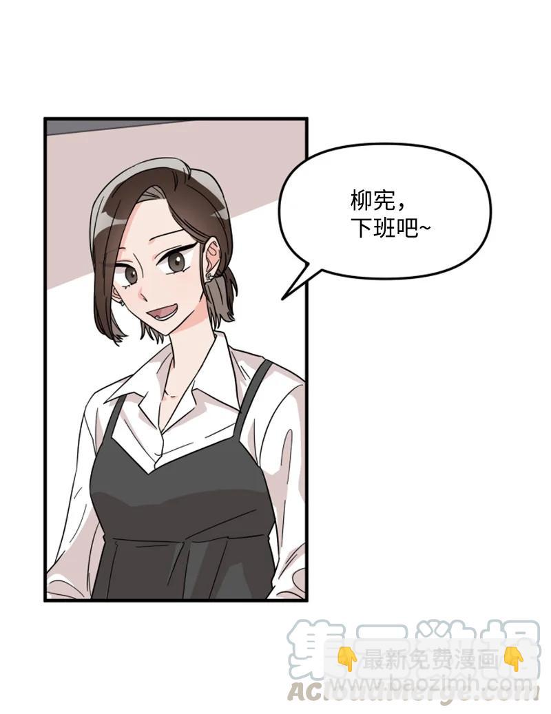《单相思的肖像》07 犹豫 第7页