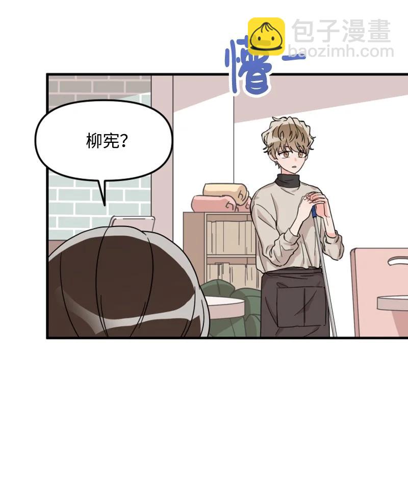 《单相思的肖像》07 犹豫 第8页