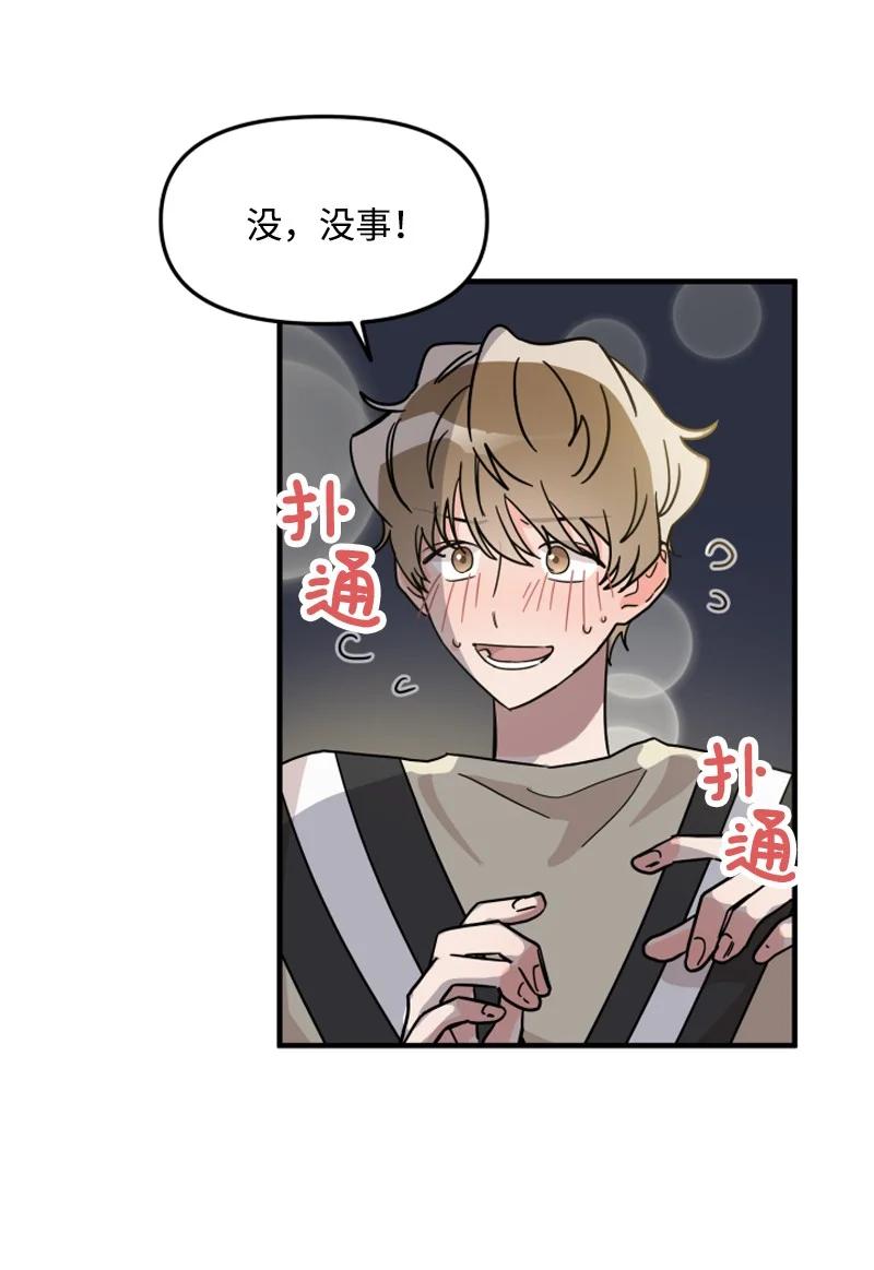 《单相思的肖像》05 制造机会 第11页