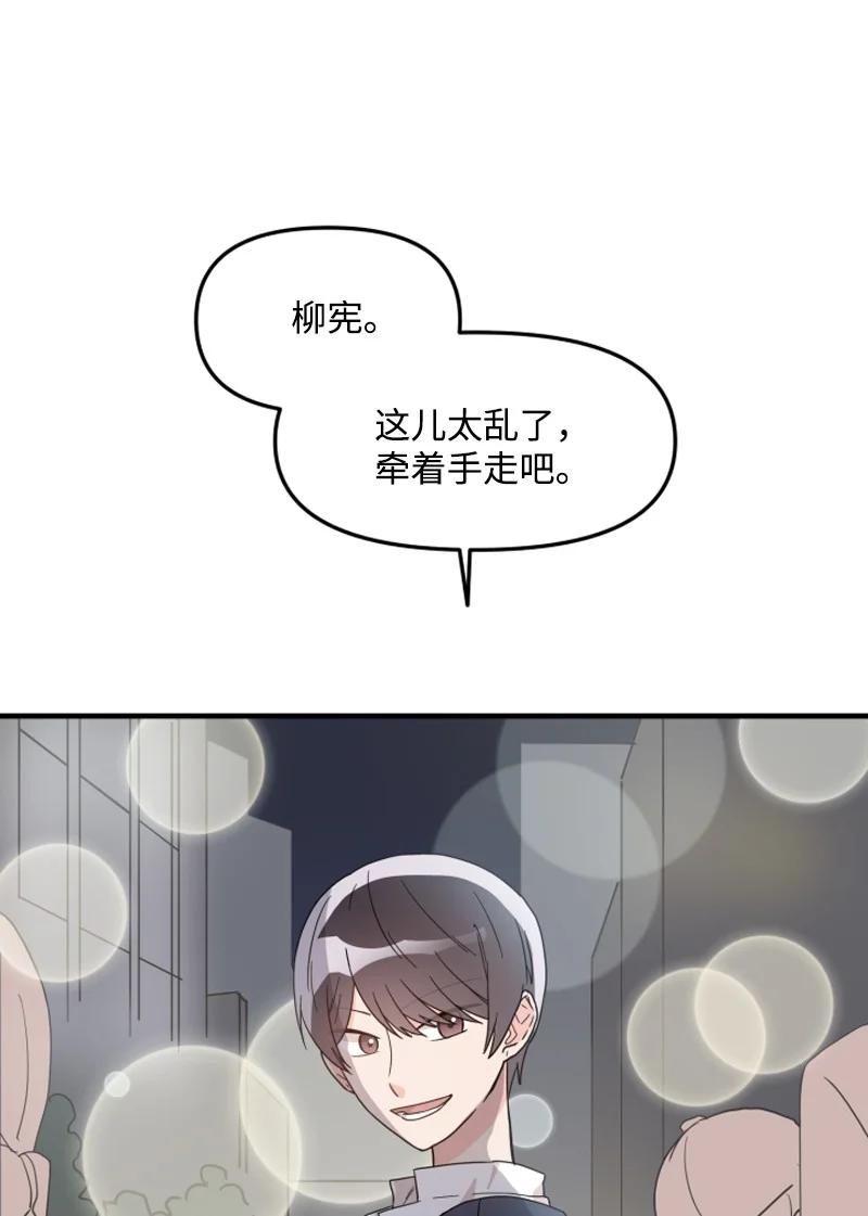 《单相思的肖像》05 制造机会 第14页