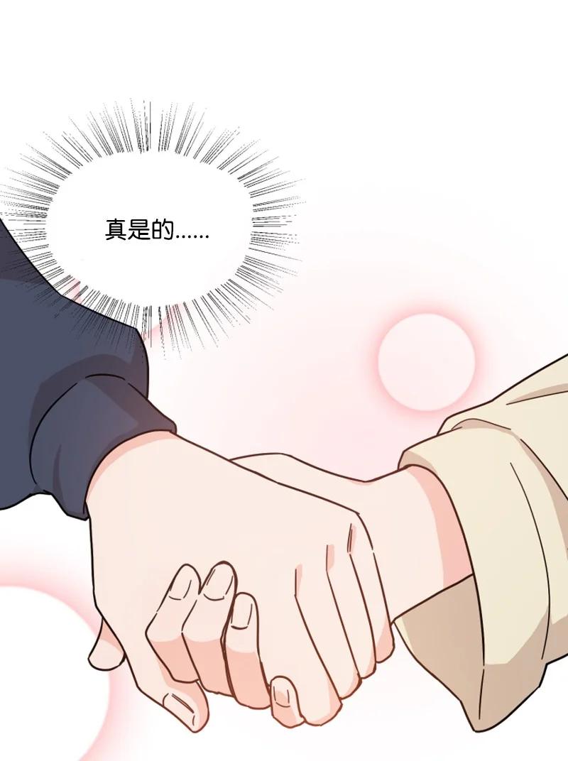 《单相思的肖像》05 制造机会 第17页
