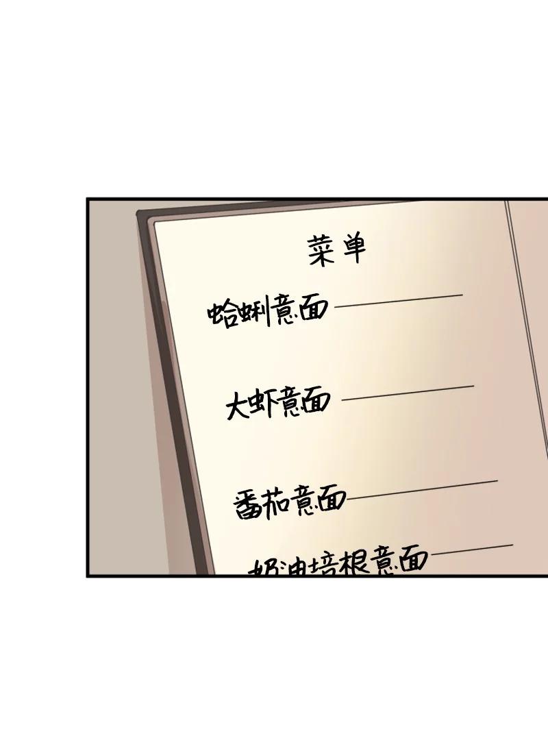《单相思的肖像》05 制造机会 第21页