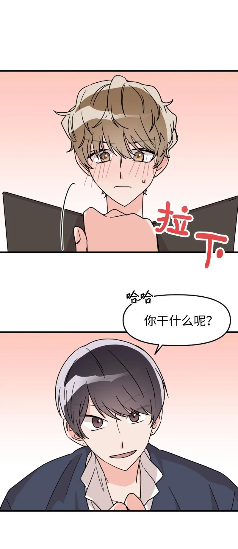 《单相思的肖像》05 制造机会 第26页