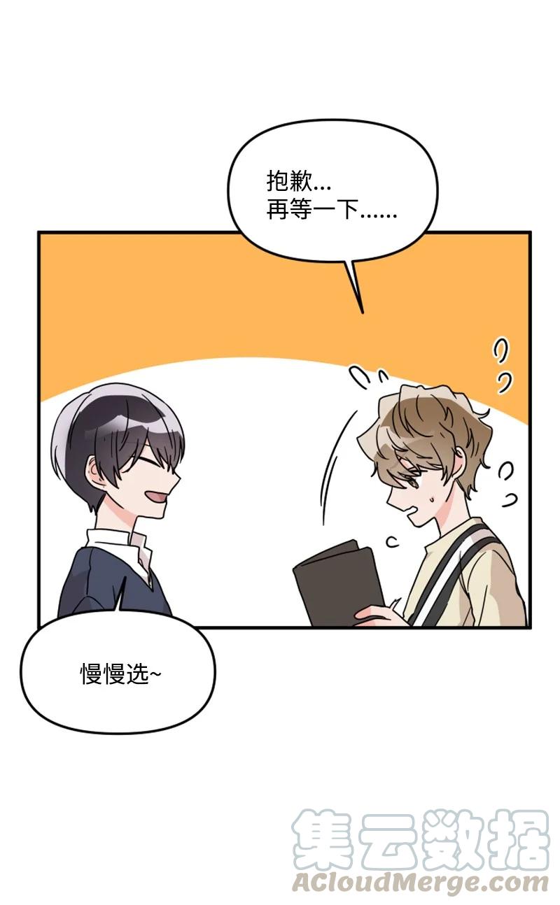 《单相思的肖像》05 制造机会 第28页