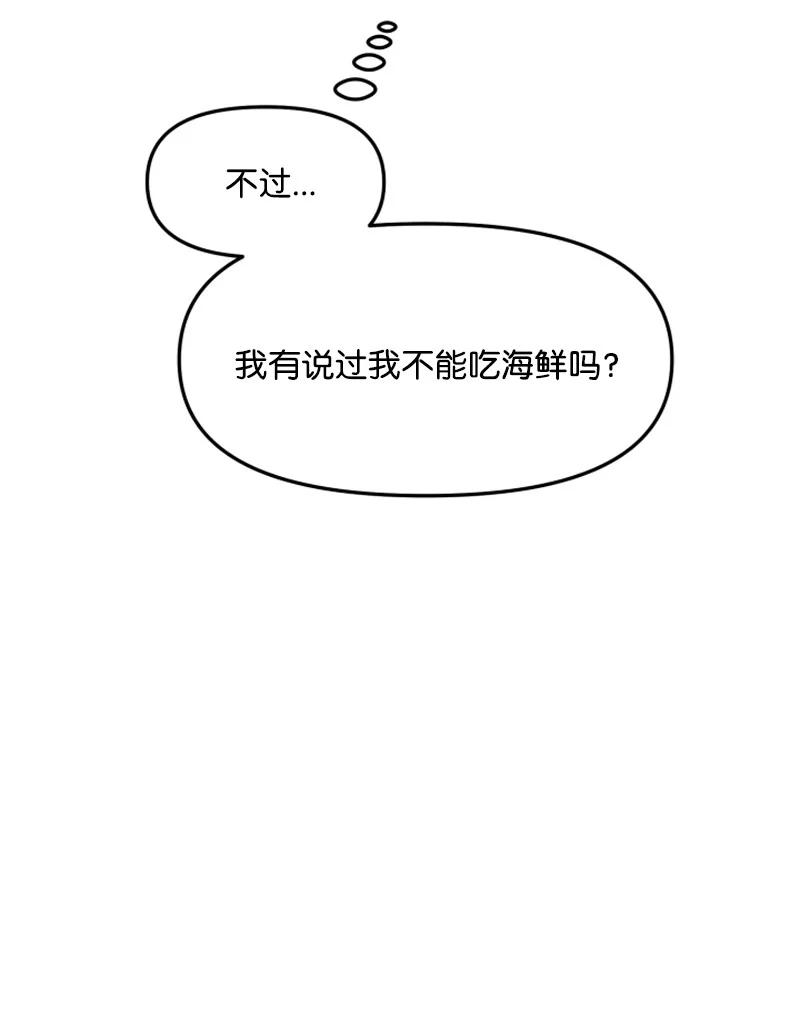 《单相思的肖像》05 制造机会 第36页