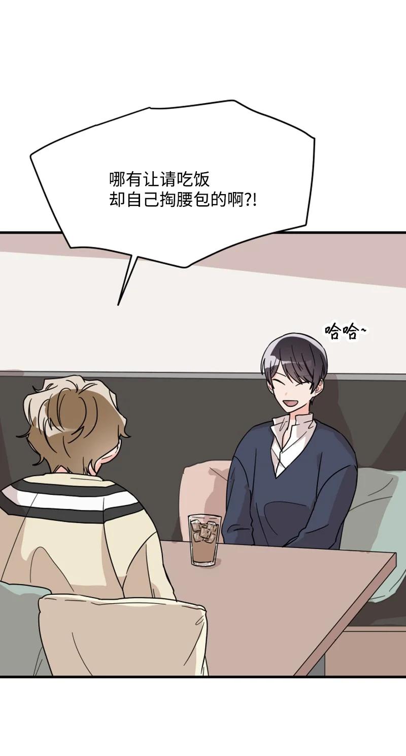 《单相思的肖像》05 制造机会 第42页