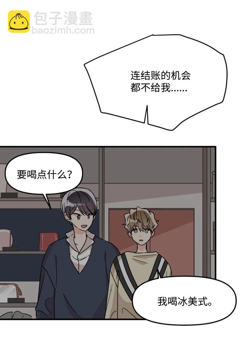 《单相思的肖像》05 制造机会 第44页