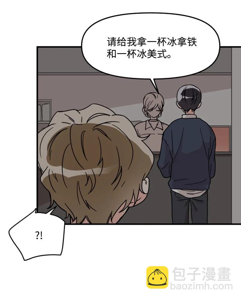 《单相思的肖像》05 制造机会 第45页