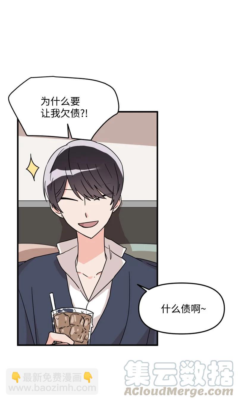 《单相思的肖像》05 制造机会 第46页