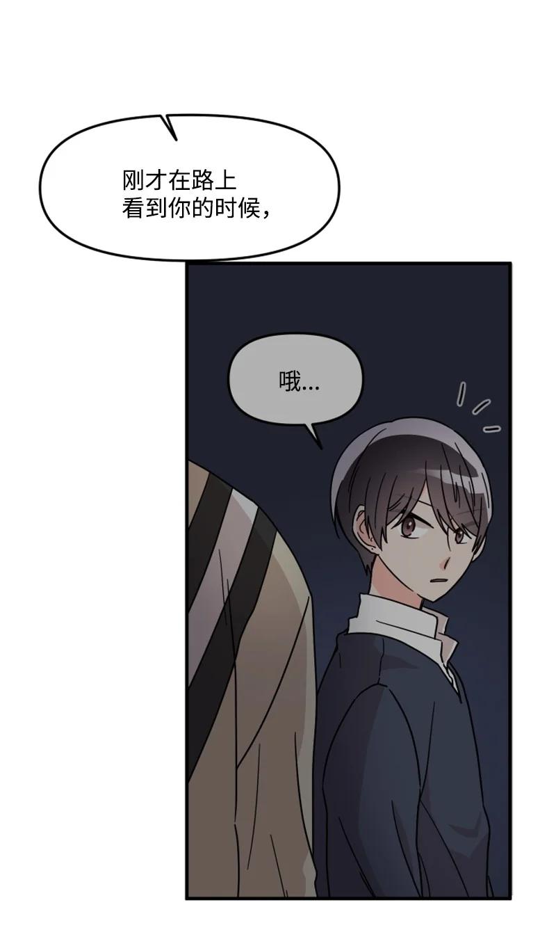 《单相思的肖像》05 制造机会 第48页