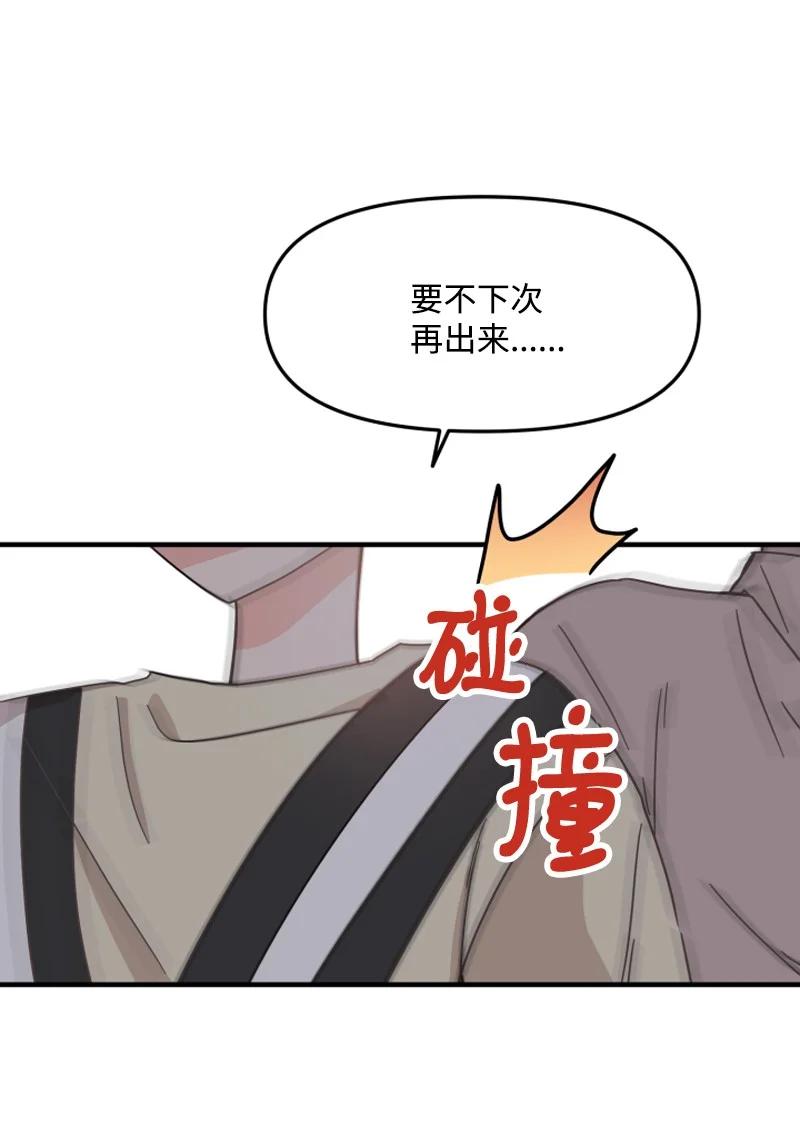 《单相思的肖像》05 制造机会 第5页