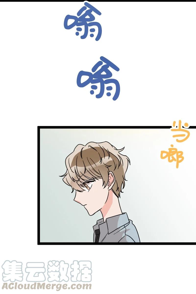 《单相思的肖像》09 原来是他 第10页