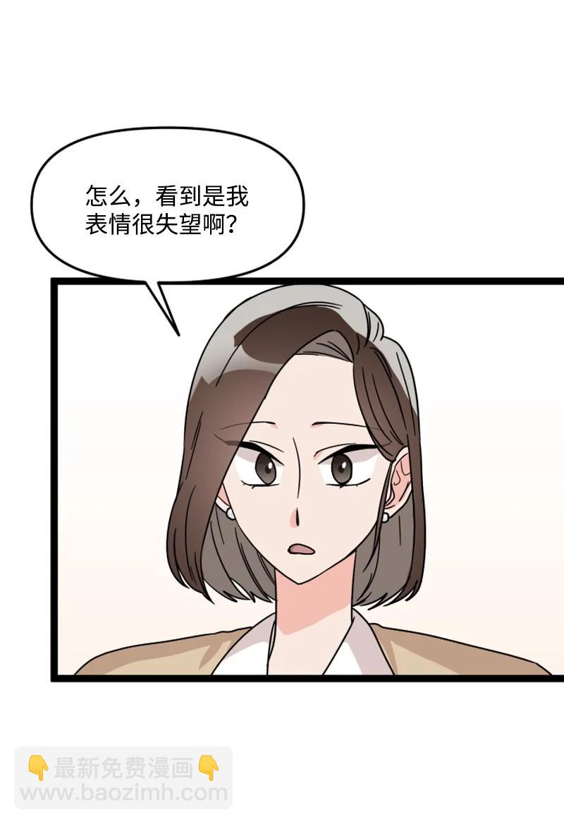 《单相思的肖像》09 原来是他 第14页