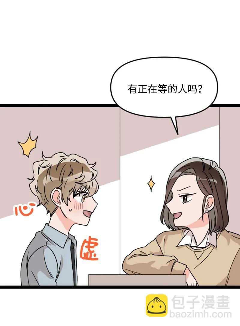《单相思的肖像》09 原来是他 第15页