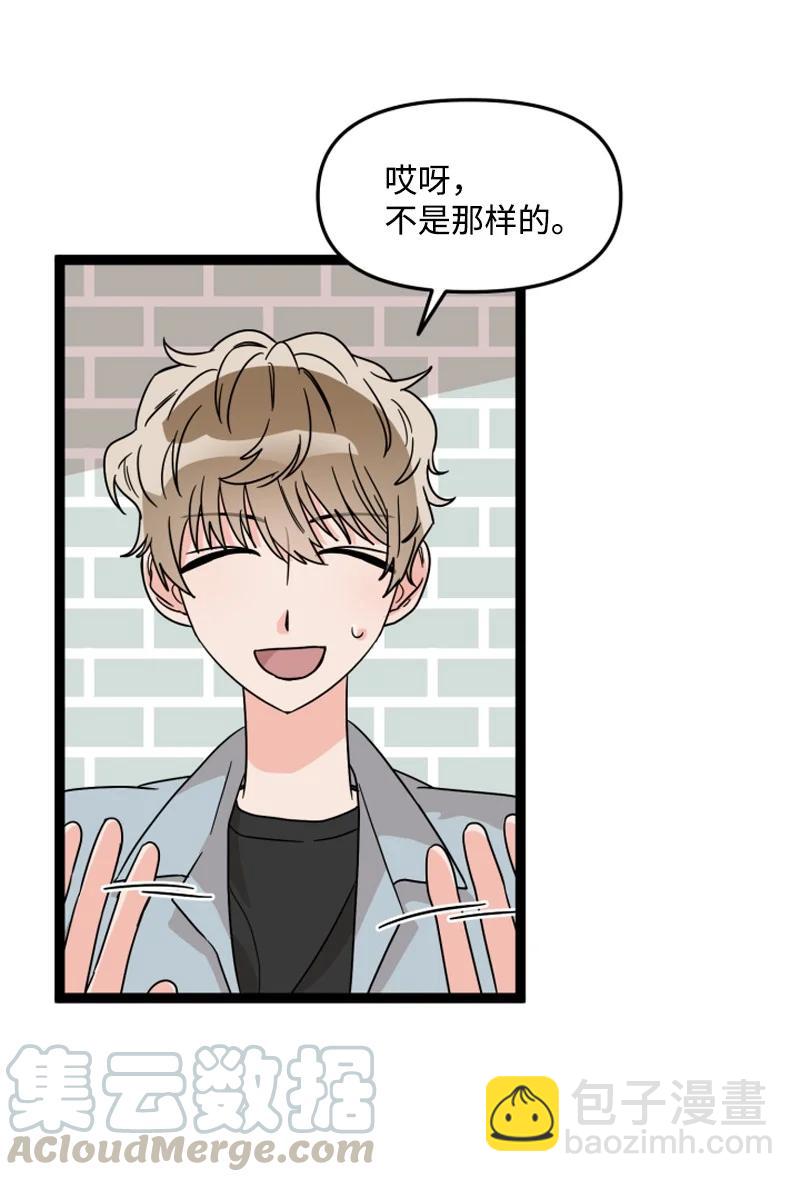 《单相思的肖像》09 原来是他 第16页