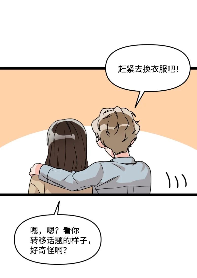 《单相思的肖像》09 原来是他 第17页