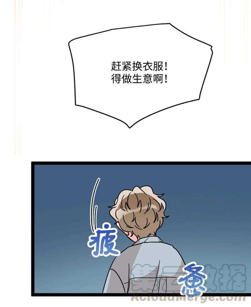 《单相思的肖像》09 原来是他 第19页