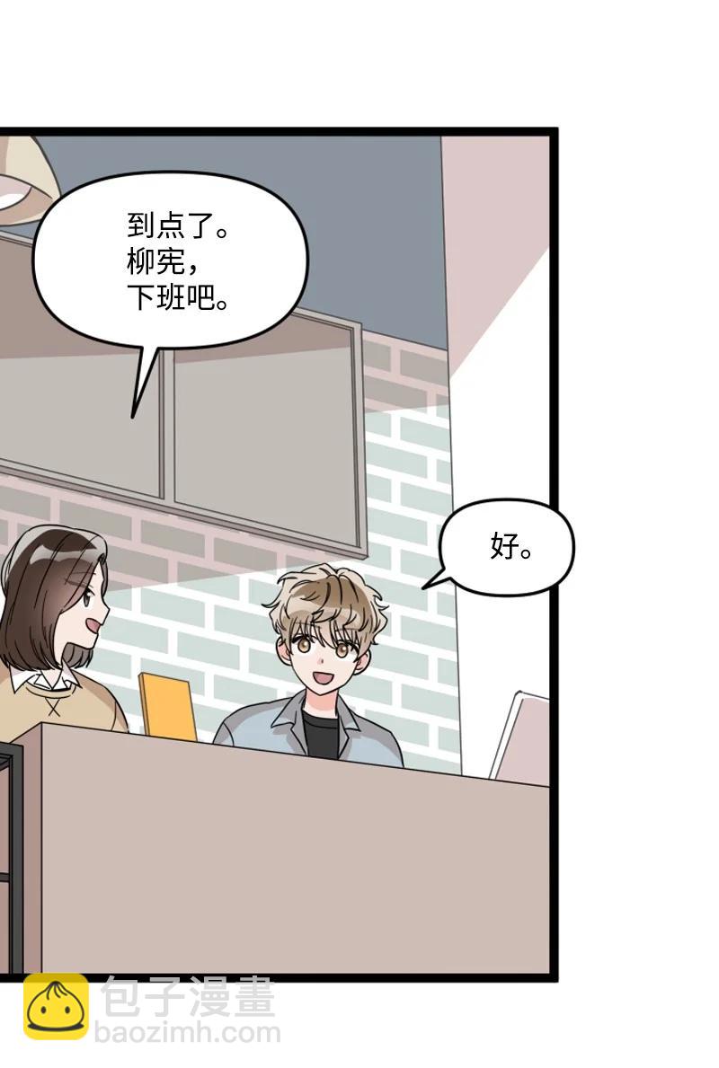《单相思的肖像》09 原来是他 第21页
