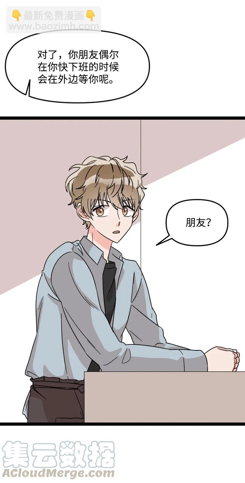 《单相思的肖像》09 原来是他 第22页
