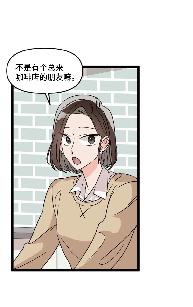 《单相思的肖像》09 原来是他 第23页