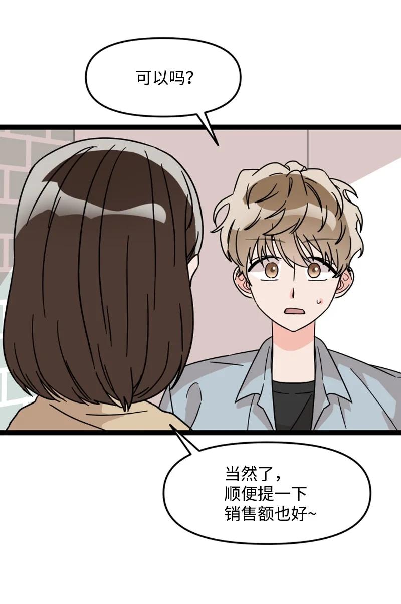 《单相思的肖像》09 原来是他 第26页