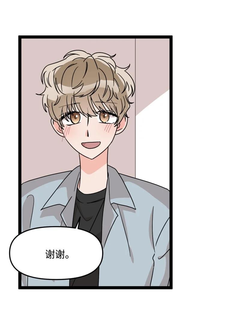 《单相思的肖像》09 原来是他 第27页