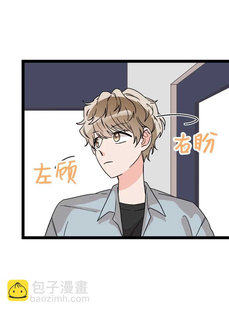 《单相思的肖像》09 原来是他 第29页