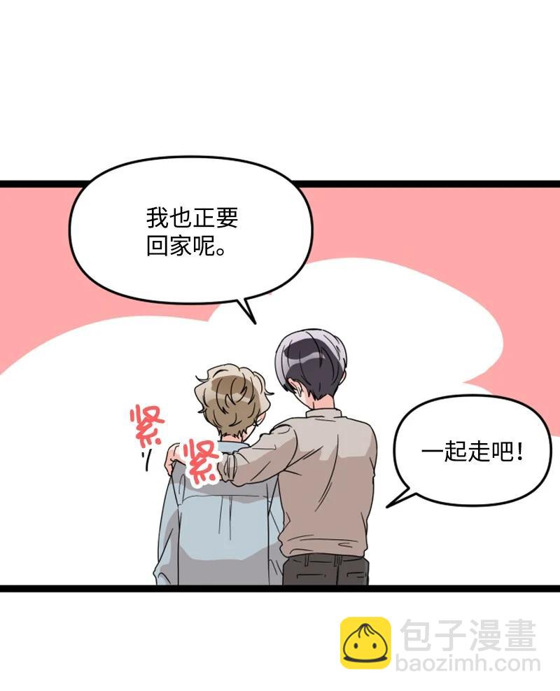 《单相思的肖像》09 原来是他 第35页