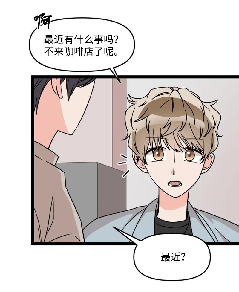 《单相思的肖像》09 原来是他 第36页