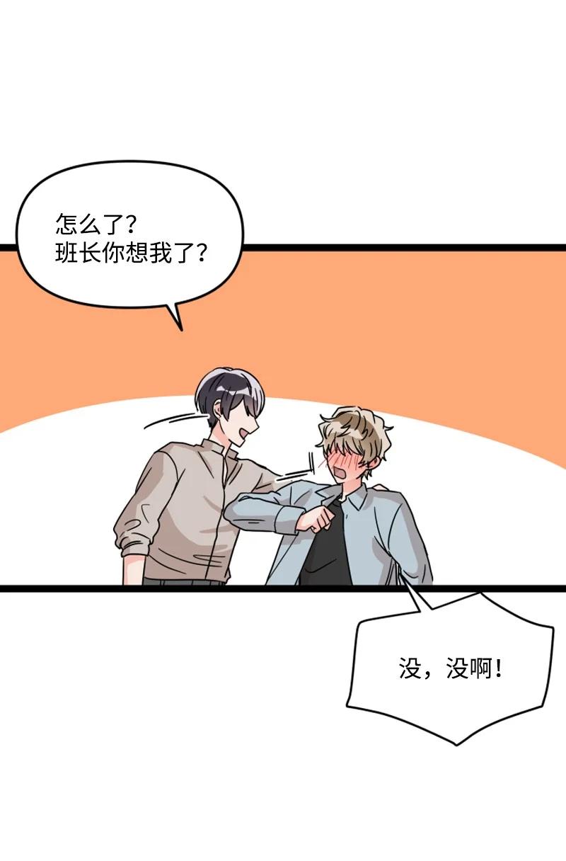 《单相思的肖像》09 原来是他 第38页