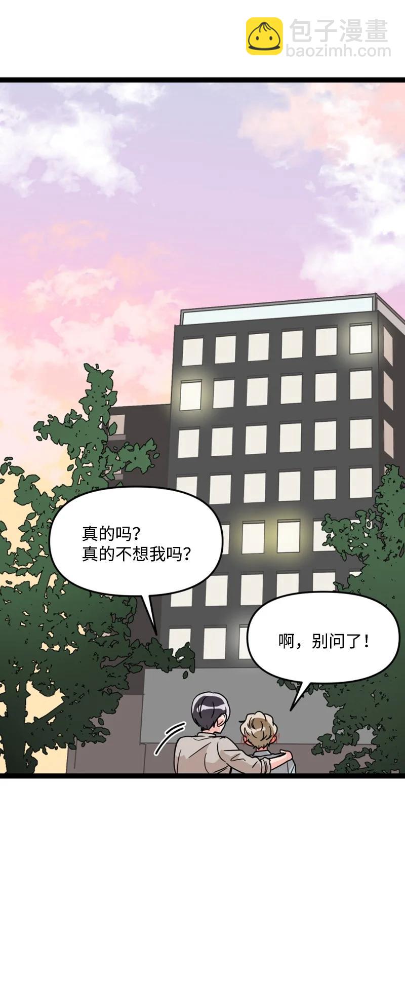 《单相思的肖像》09 原来是他 第39页