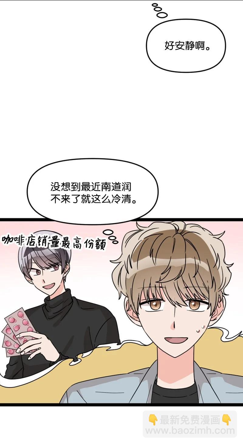 《单相思的肖像》09 原来是他 第3页