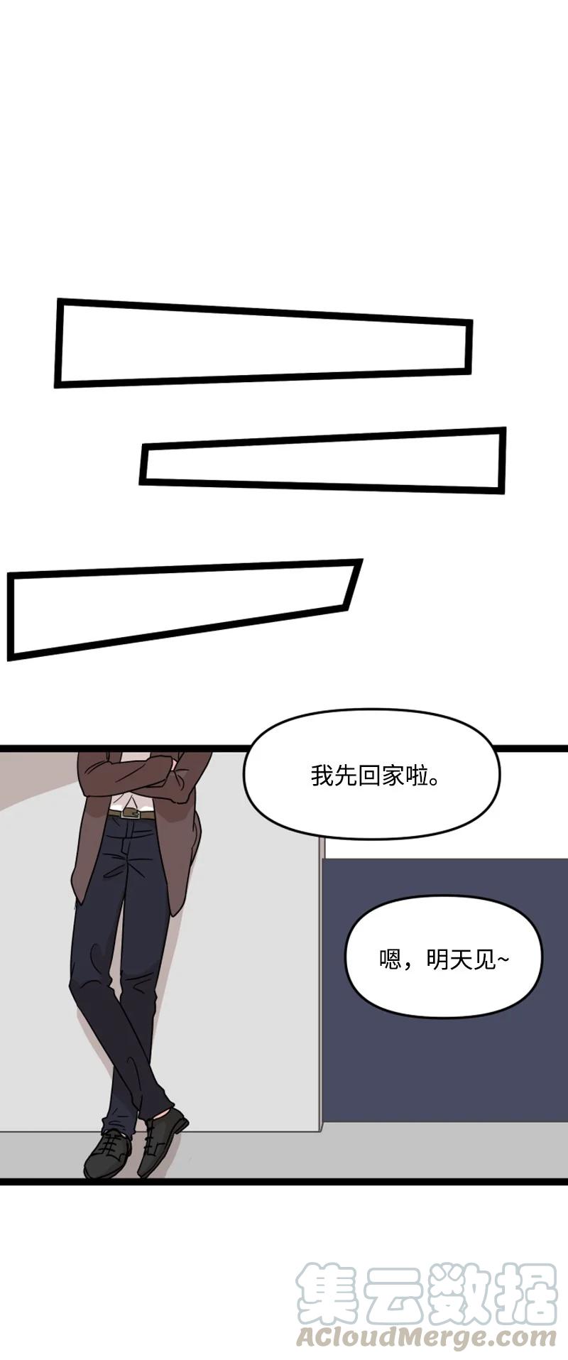 《单相思的肖像》09 原来是他 第40页